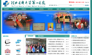 河北医科大学第一医院